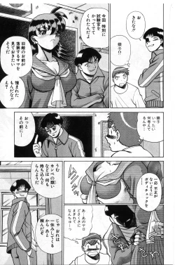 Page 122 of Gomenne Acchie