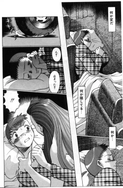 Page 145 of Gomenne Acchie