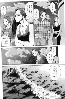 Page 153 of Gomenne Acchie