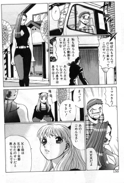 Page 155 of Gomenne Acchie