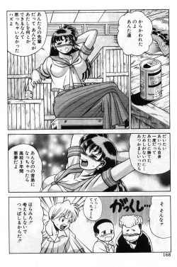 Page 173 of Gomenne Acchie