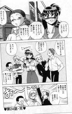 Page 183 of Gomenne Acchie