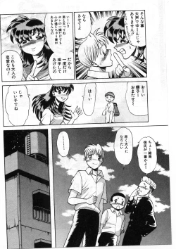 Page 187 of Gomenne Acchie