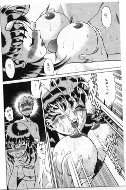 Page 193 of Gomenne Acchie