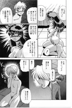 Page 196 of Gomenne Acchie