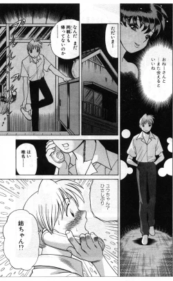 Page 204 of Gomenne Acchie