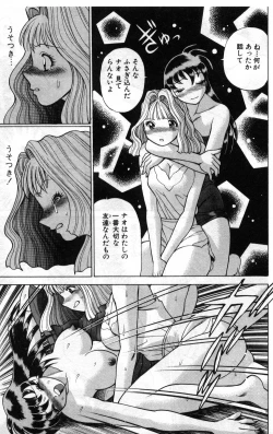 Page 216 of Gomenne Acchie