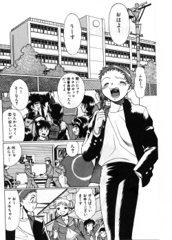 Page 231 of Gomenne Acchie