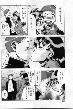 Page 237 of Gomenne Acchie