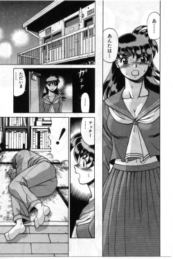 Page 260 of Gomenne Acchie