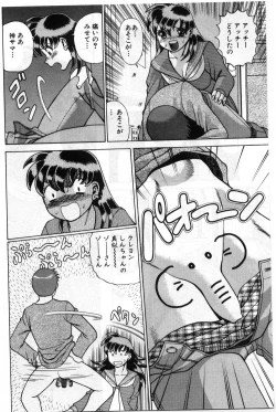 Page 261 of Gomenne Acchie