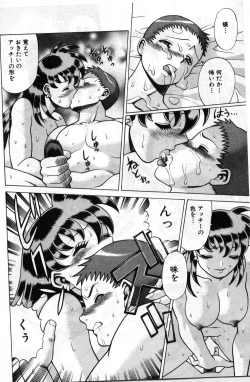 Page 266 of Gomenne Acchie