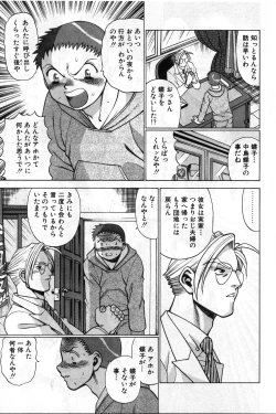 Page 274 of Gomenne Acchie