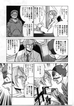 Page 276 of Gomenne Acchie