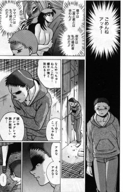 Page 280 of Gomenne Acchie