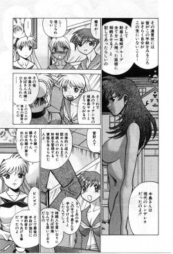 Page 296 of Gomenne Acchie