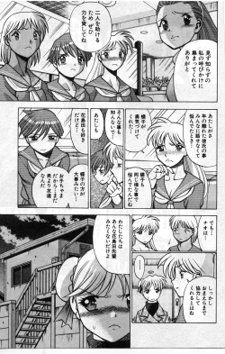 Page 298 of Gomenne Acchie