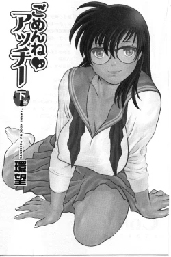 Page 2 of Gomenne Acchie