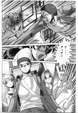 Page 343 of Gomenne Acchie