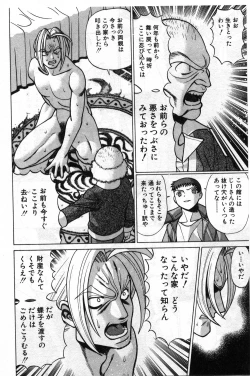 Page 347 of Gomenne Acchie