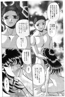 Page 355 of Gomenne Acchie