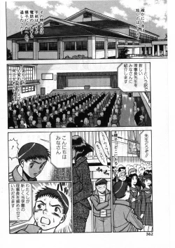 Page 367 of Gomenne Acchie