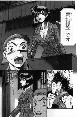 Page 368 of Gomenne Acchie