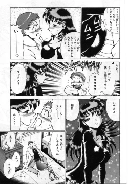 Page 36 of Gomenne Acchie