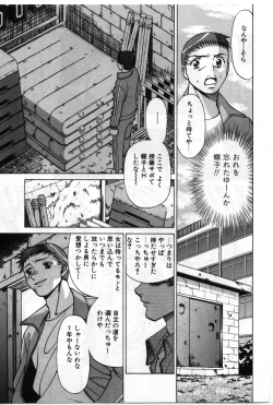 Page 370 of Gomenne Acchie