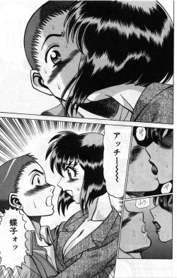 Page 372 of Gomenne Acchie