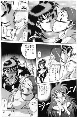 Page 37 of Gomenne Acchie