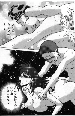 Page 44 of Gomenne Acchie