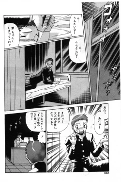 Page 49 of Gomenne Acchie