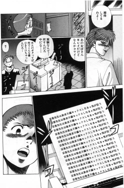 Page 53 of Gomenne Acchie