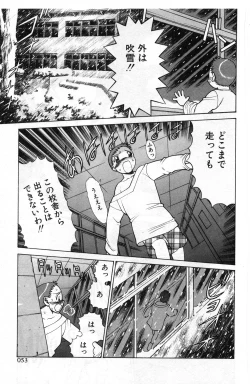 Page 56 of Gomenne Acchie