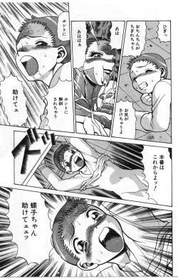 Page 64 of Gomenne Acchie