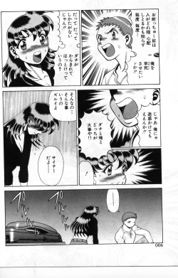 Page 7 of Gomenne Acchie