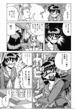 Page 80 of Gomenne Acchie