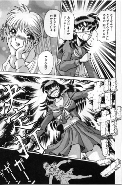 Page 84 of Gomenne Acchie