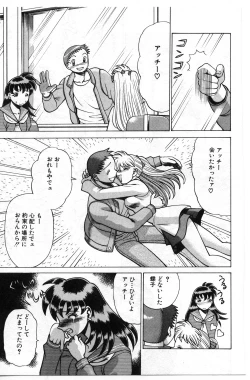 Page 90 of Gomenne Acchie