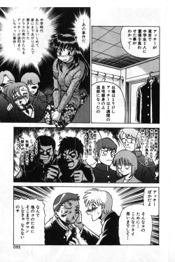 Page 98 of Gomenne Acchie