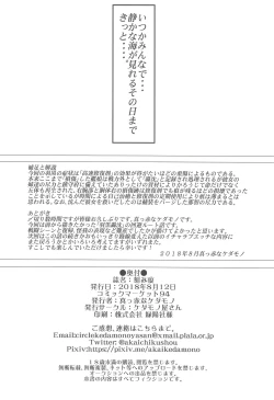 Page 17 of Kizamikon