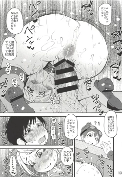 Page 12 of Katsuyoku no Uketsukejou