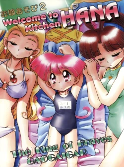 Page 1 of Welcome to Kitchen HANA 2