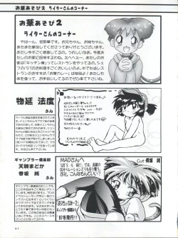 Page 31 of Welcome to Kitchen HANA 2