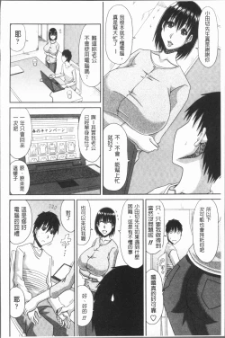 Page 201 of Hannari Otona Kyouiku - Mother's Sex Lesson | 風雅華麗大人教育