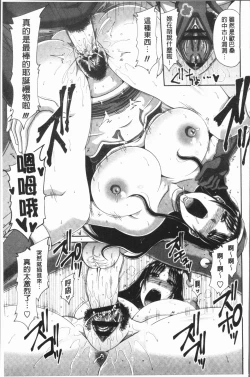 Page 82 of Hannari Otona Kyouiku - Mother's Sex Lesson | 風雅華麗大人教育