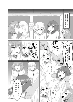 Page 11 of Shoujou Tosatsuba