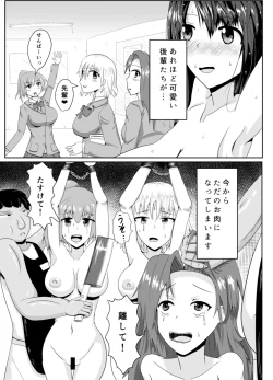 Page 4 of Shoujou Tosatsuba