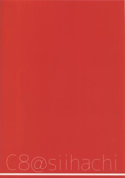 Page 18 of Douchuu Tsumamigui